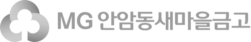 안암동새마을금고